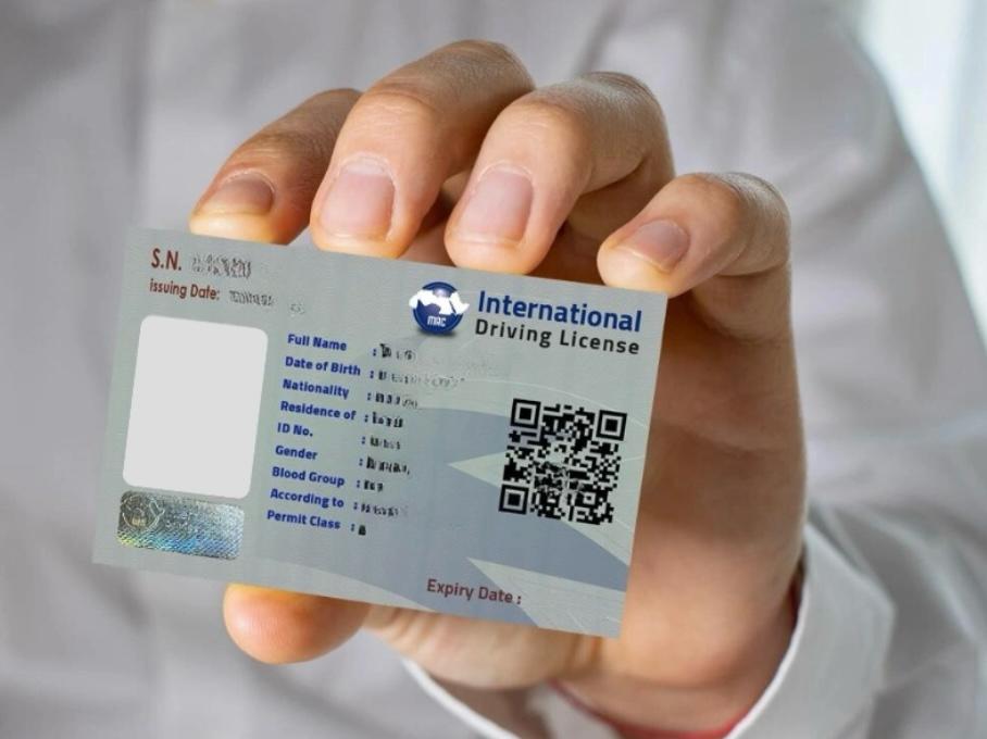 الرخصة الدولية